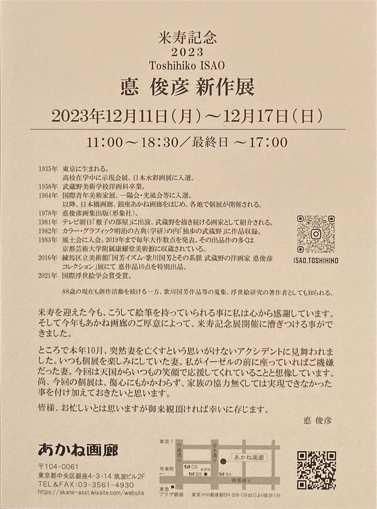 f:id:miwajapan:20231211110051j:image f:id:miwajapan:20231211110051j:image