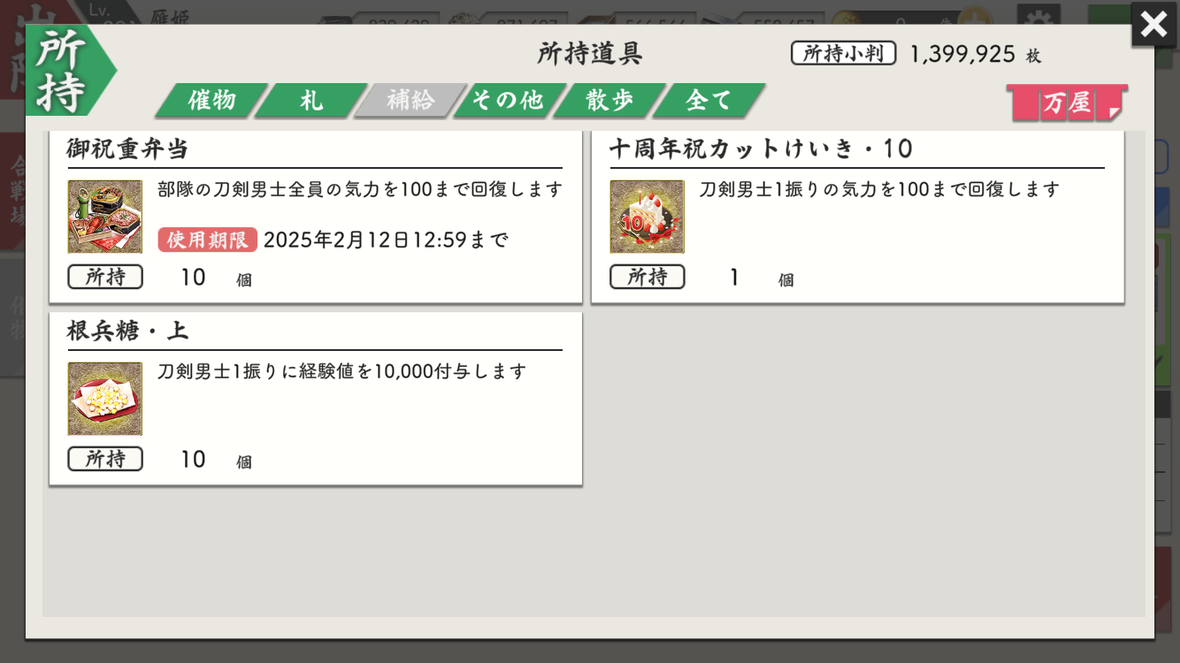 f:id:miwakeicht:20250114001649p:image