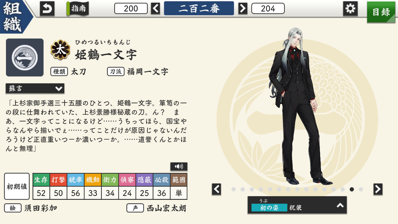 f:id:miwakeicht:20250301004910p:image