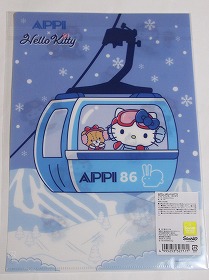 安比高原リゾートのキティさんグッズ＆岩手のおみやげ～♪ - みわ