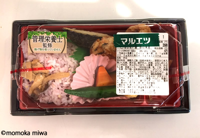 f:id:miwamomoka:20181110101921j:plain f:id:miwamomoka:20181110101921j:plain