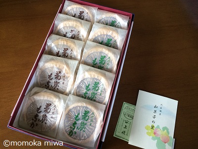 f:id:miwamomoka:20181230104234j:plain f:id:miwamomoka:20181230104234j:plain