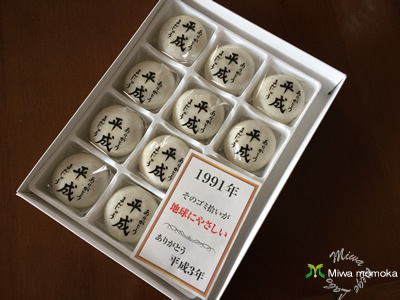 f:id:miwamomoka:20190329110931j:plain f:id:miwamomoka:20190329110931j:plain