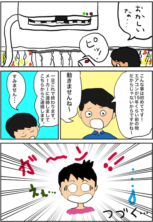 f:id:miwanotabi:20190801195356j:plain f:id:miwanotabi:20190801195356j:plain