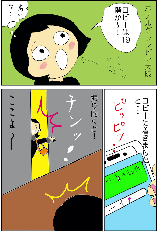 f:id:miwanotabi:20200126194311j:plain