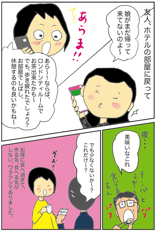 f:id:miwanotabi:20200204121722j:plain