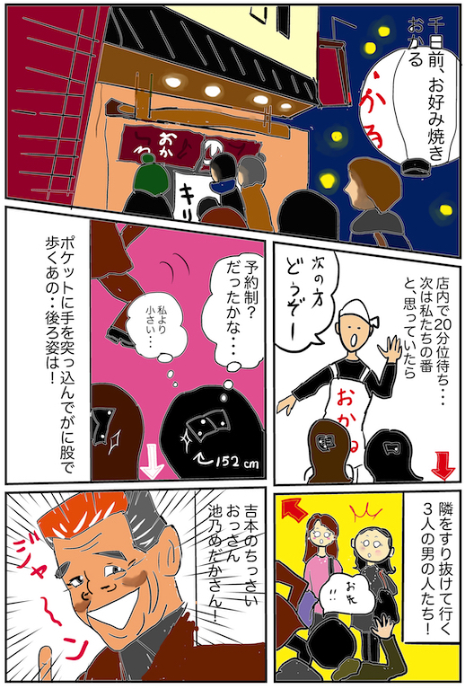 f:id:miwanotabi:20200204173126j:plain