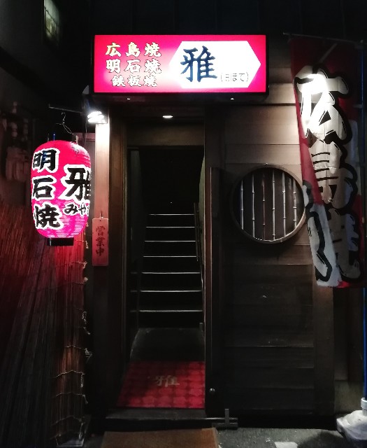 f:id:miwanotabi:20200205222700j:plain