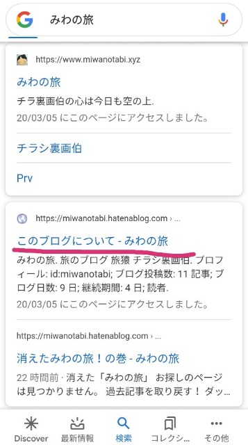 f:id:miwanotabi:20200307123237j:plain