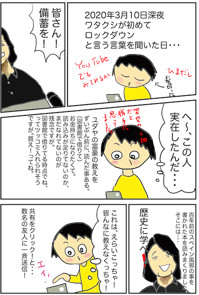 f:id:miwanotabi:20200429135050j:plain