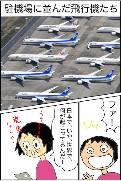 f:id:miwanotabi:20200501105253j:plain