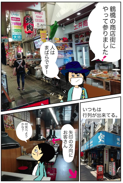 f:id:miwanotabi:20200508170617j:plain