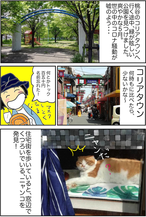 f:id:miwanotabi:20200508173810j:plain