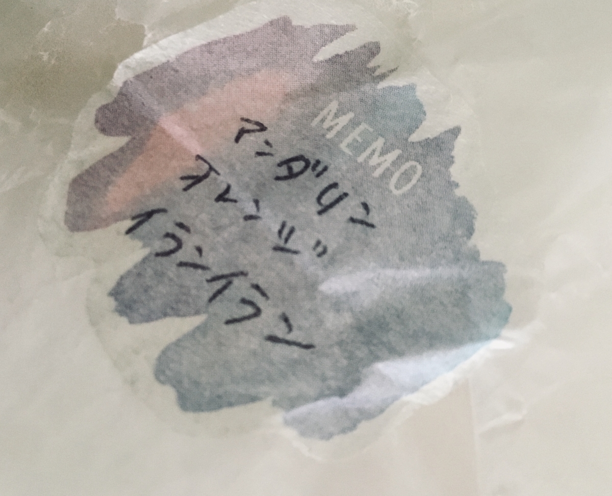 f:id:miwatime0426:20190719180055j:plain
