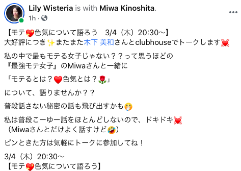 f:id:miwatime0426:20210303234826p:plain