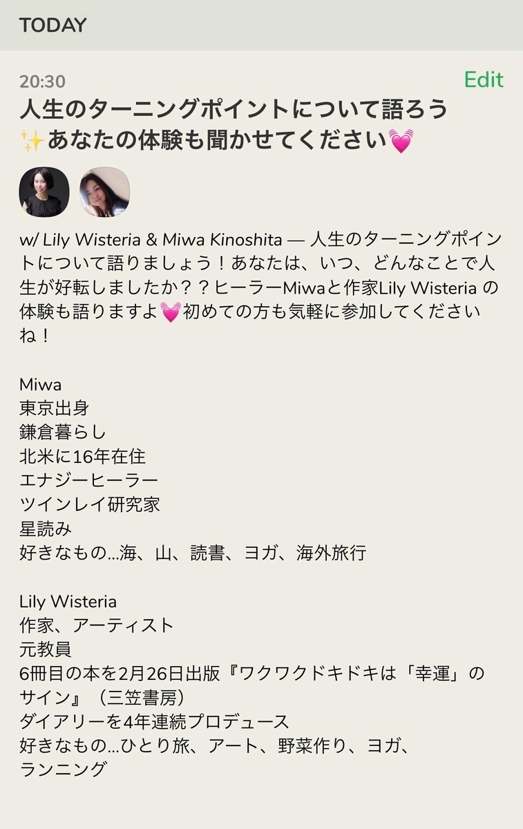 f:id:miwatime0426:20210325091557j:plain