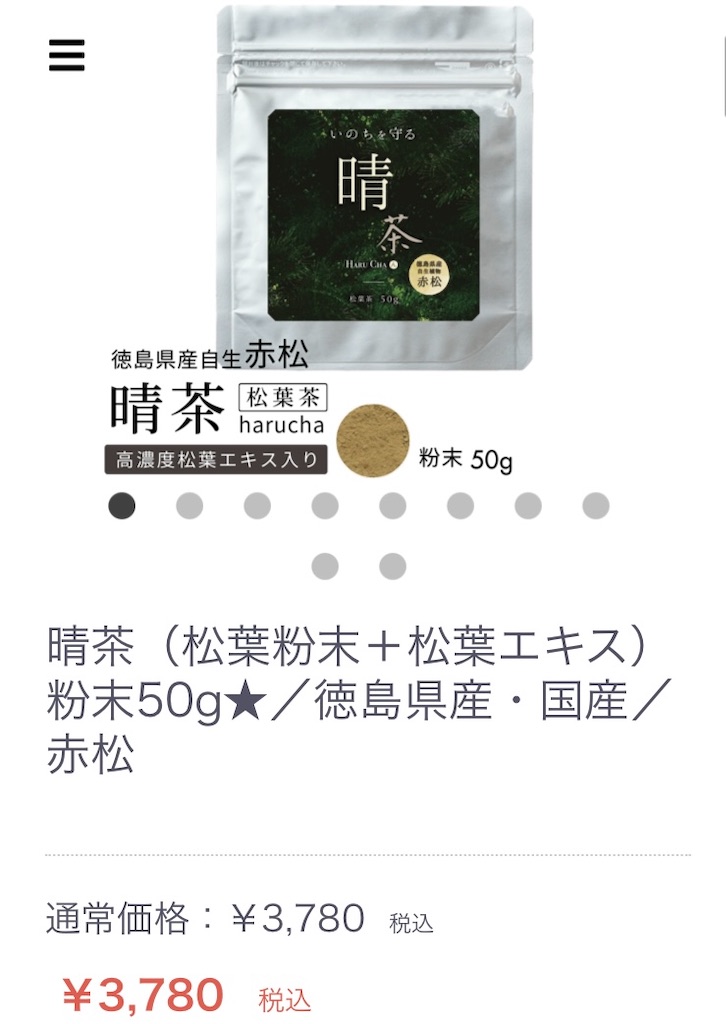 f:id:miwatime0426:20241025190630j:image