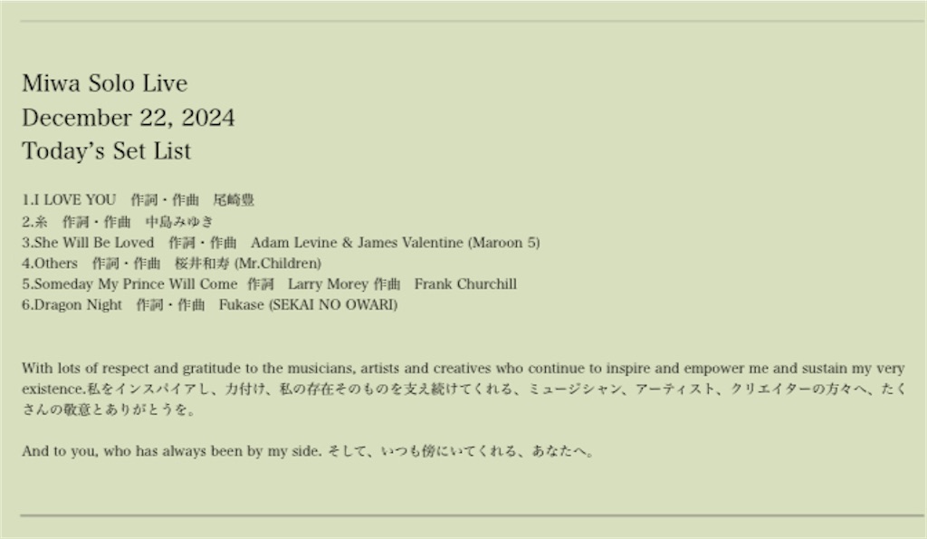 f:id:miwatime0426:20250103144420j:image
