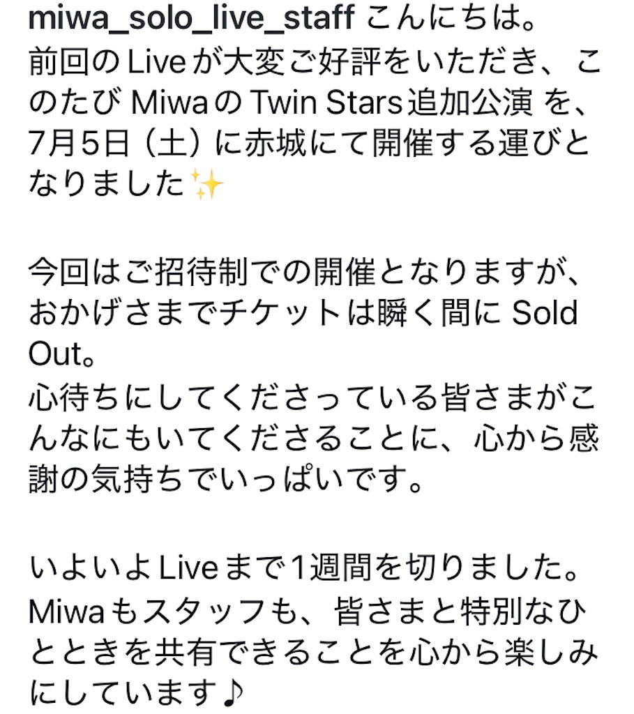 f:id:miwatime0426:20250629094355j:image