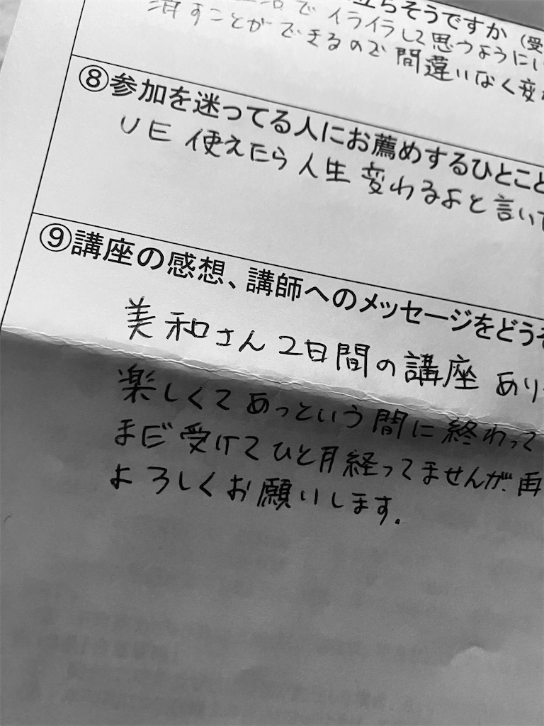 f:id:miwatime0426:20260205194653j:image