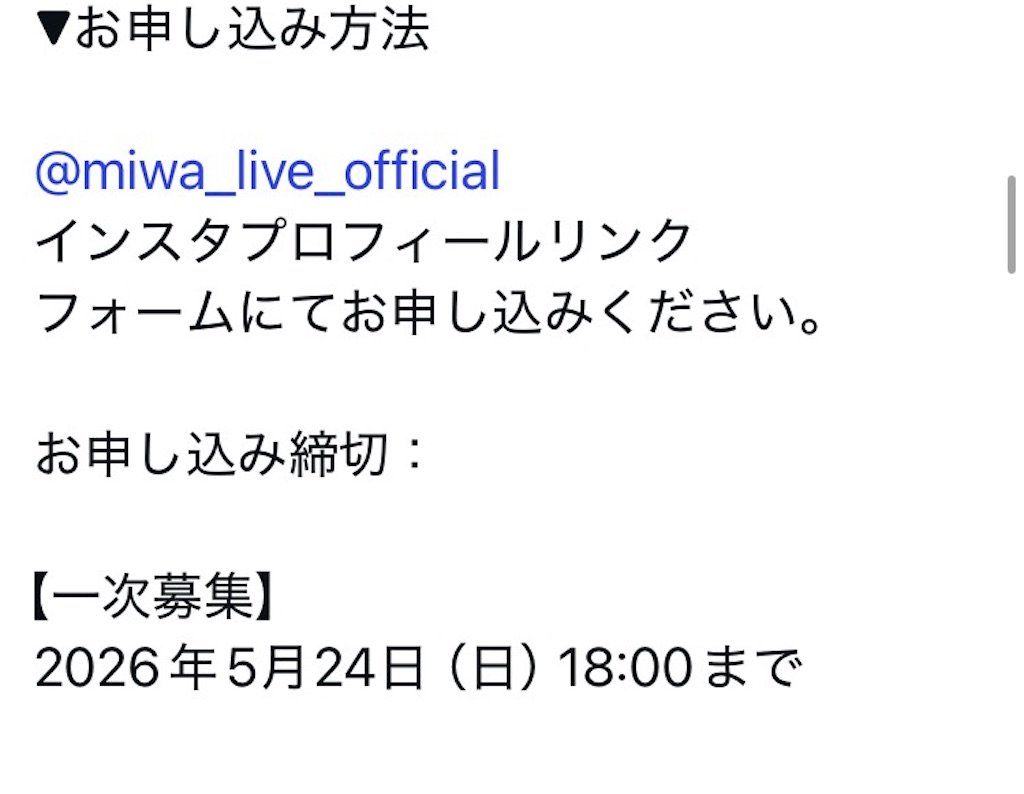 f:id:miwatime0426:20260516200630j:image
