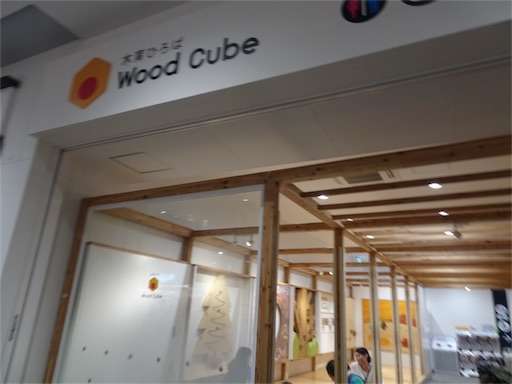 f:id:mix-twin:20181213122154j:image