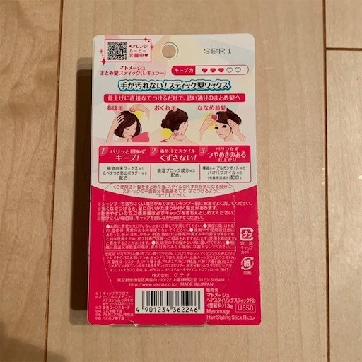 f:id:mix-twin:20190624220808j:plain