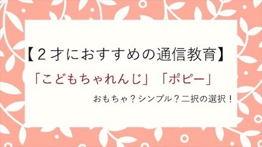 f:id:mix-twin:20200528210311j:plain f:id:mix-twin:20200528210311j:plain