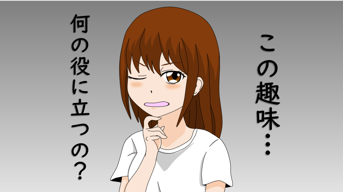 パワーポイントで絵を描くヤツって何なの ミクサの脱社畜計画