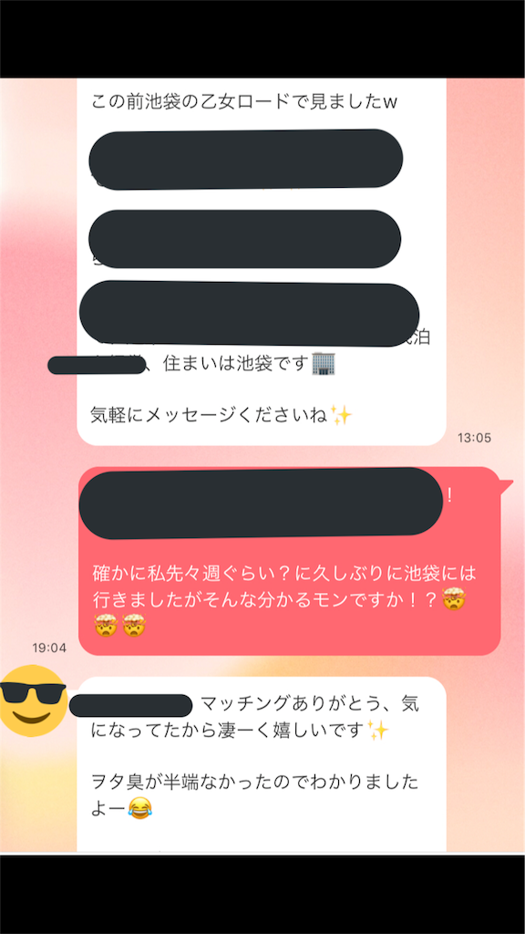 f:id:mixdeco666:20180810142142p:image f:id:mixdeco666:20180810142142p:image