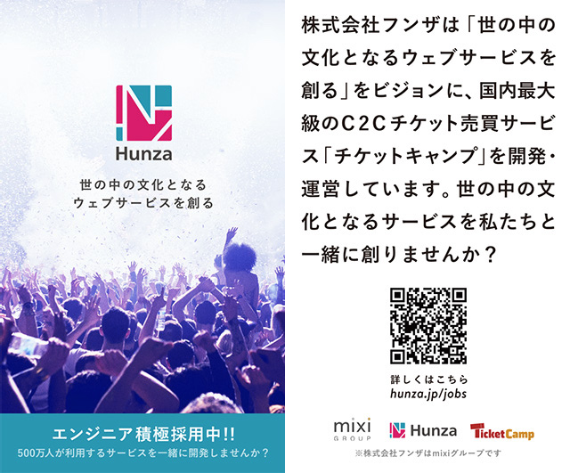 f:id:mixi_engineers:20160930170054p:plain f:id:mixi_engineers:20160930170054p:plain