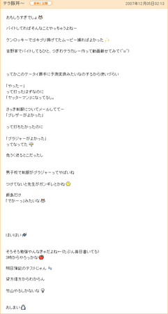 f:id:mixi_yabai:20071205220135p:image:right f:id:mixi_yabai:20071205220135p:image:right