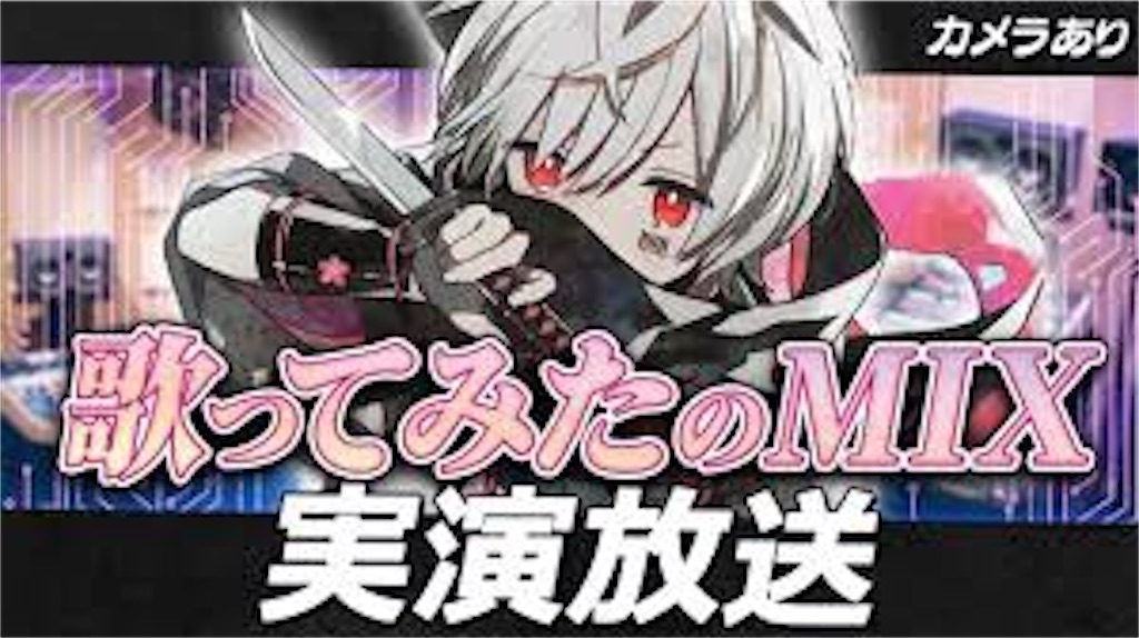まふまふMix講座】まとめページ - Mixingblog