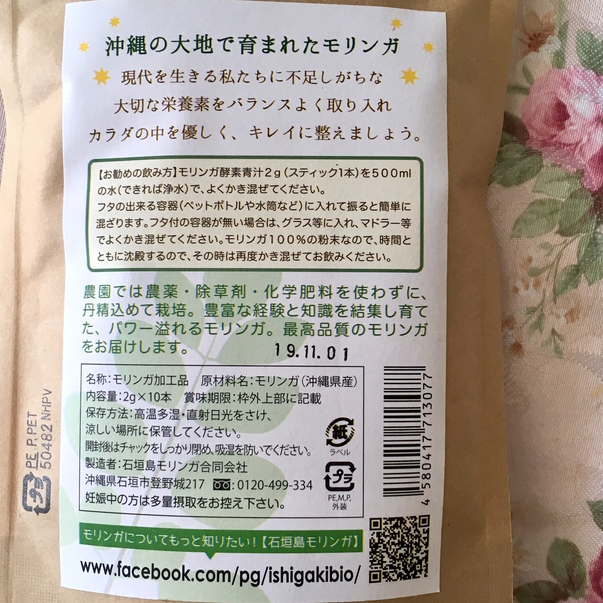 f:id:mixirio:20190320025846j:plain