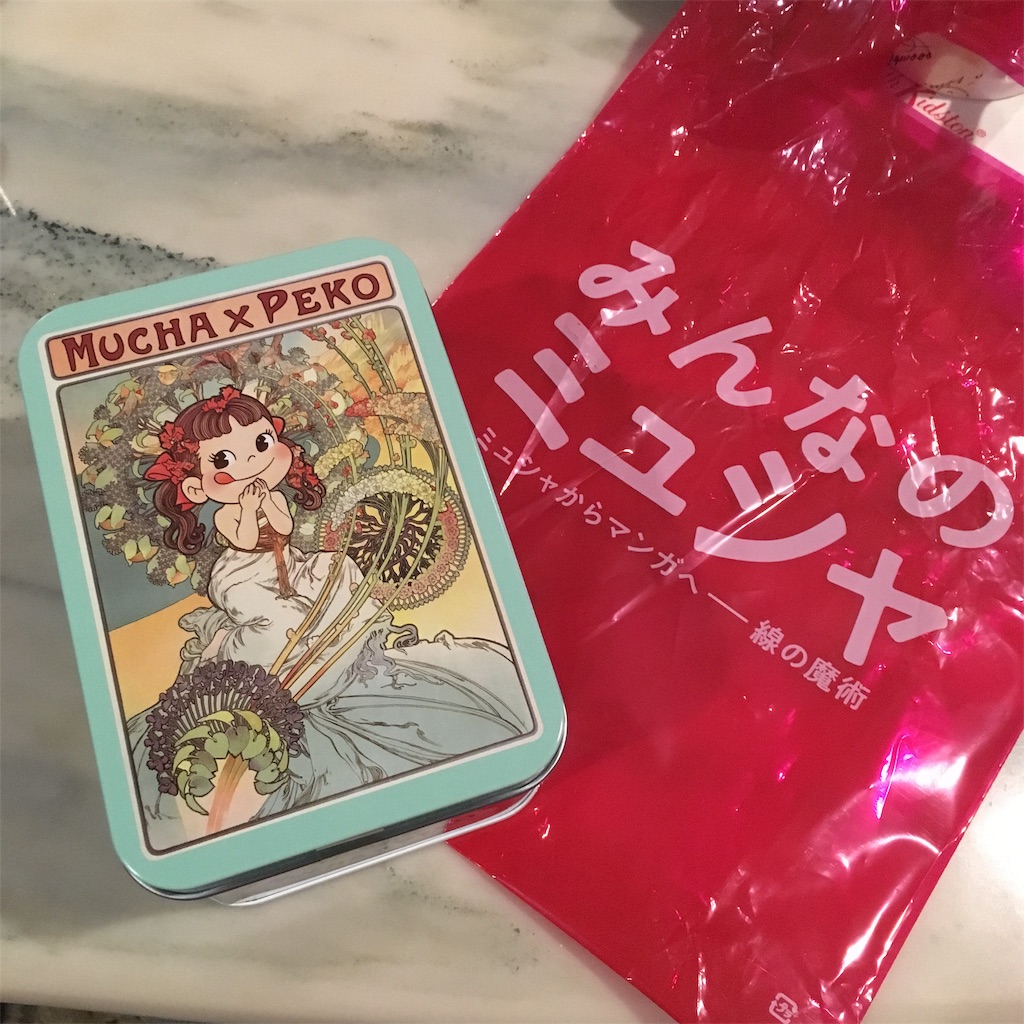 f:id:mixirio:20190728113116j:image