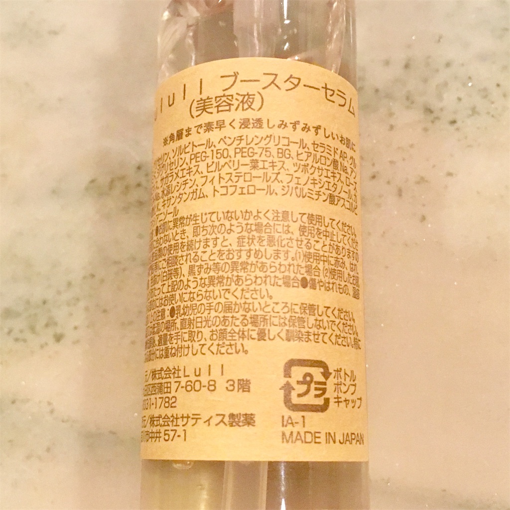 f:id:mixirio:20190729212753j:image