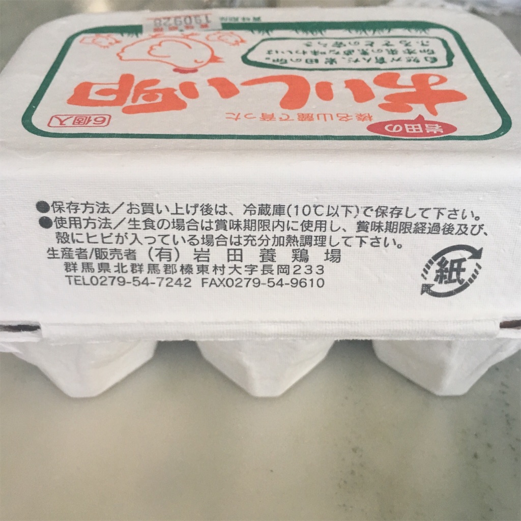 f:id:mixirio:20191029164448j:image