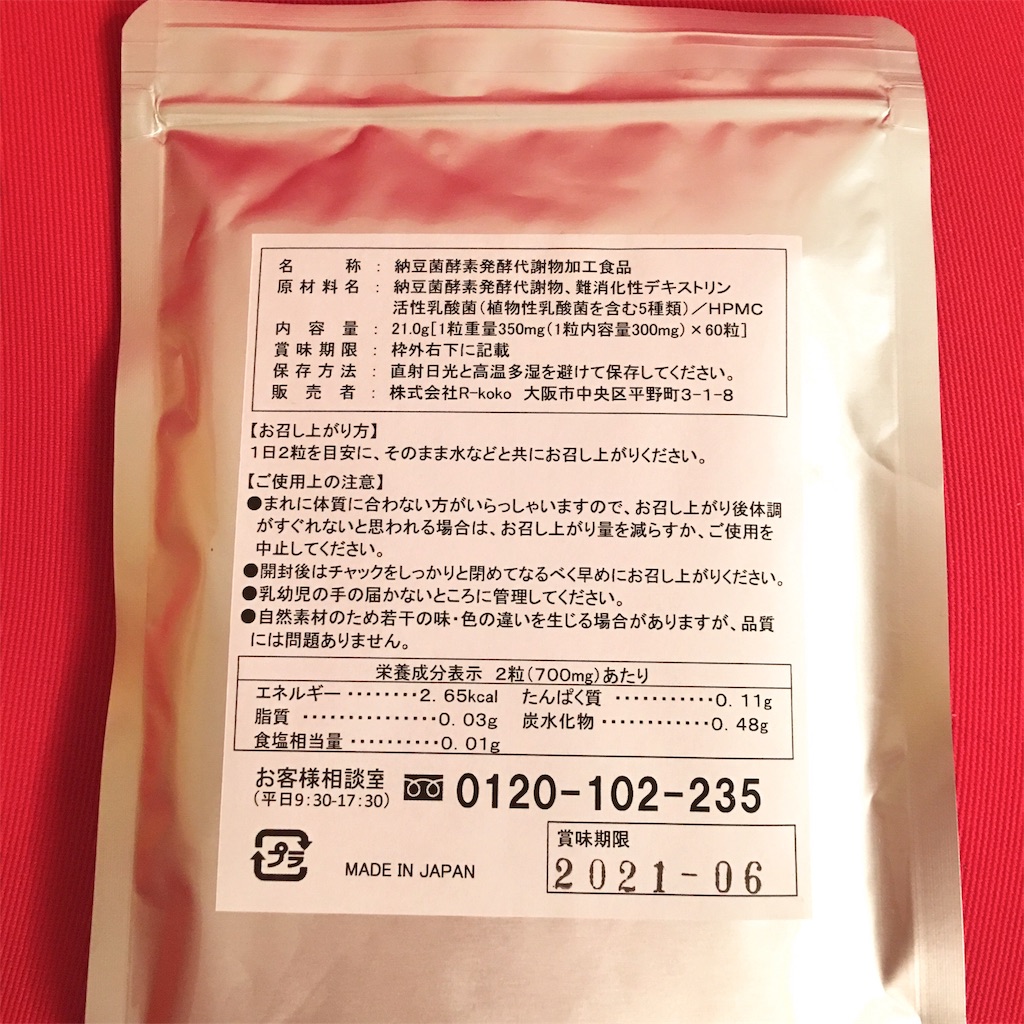 f:id:mixirio:20191206023806j:image