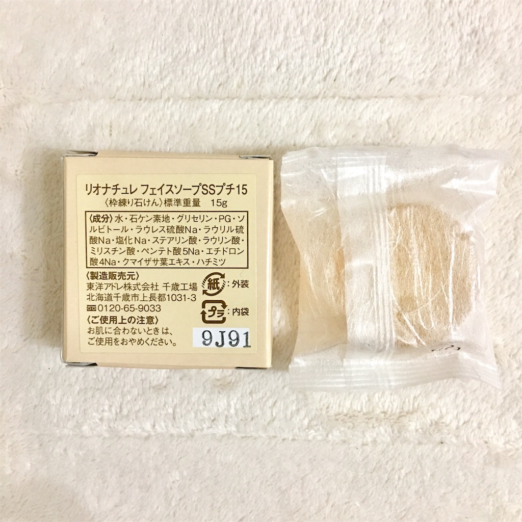 f:id:mixirio:20191209230011j:image