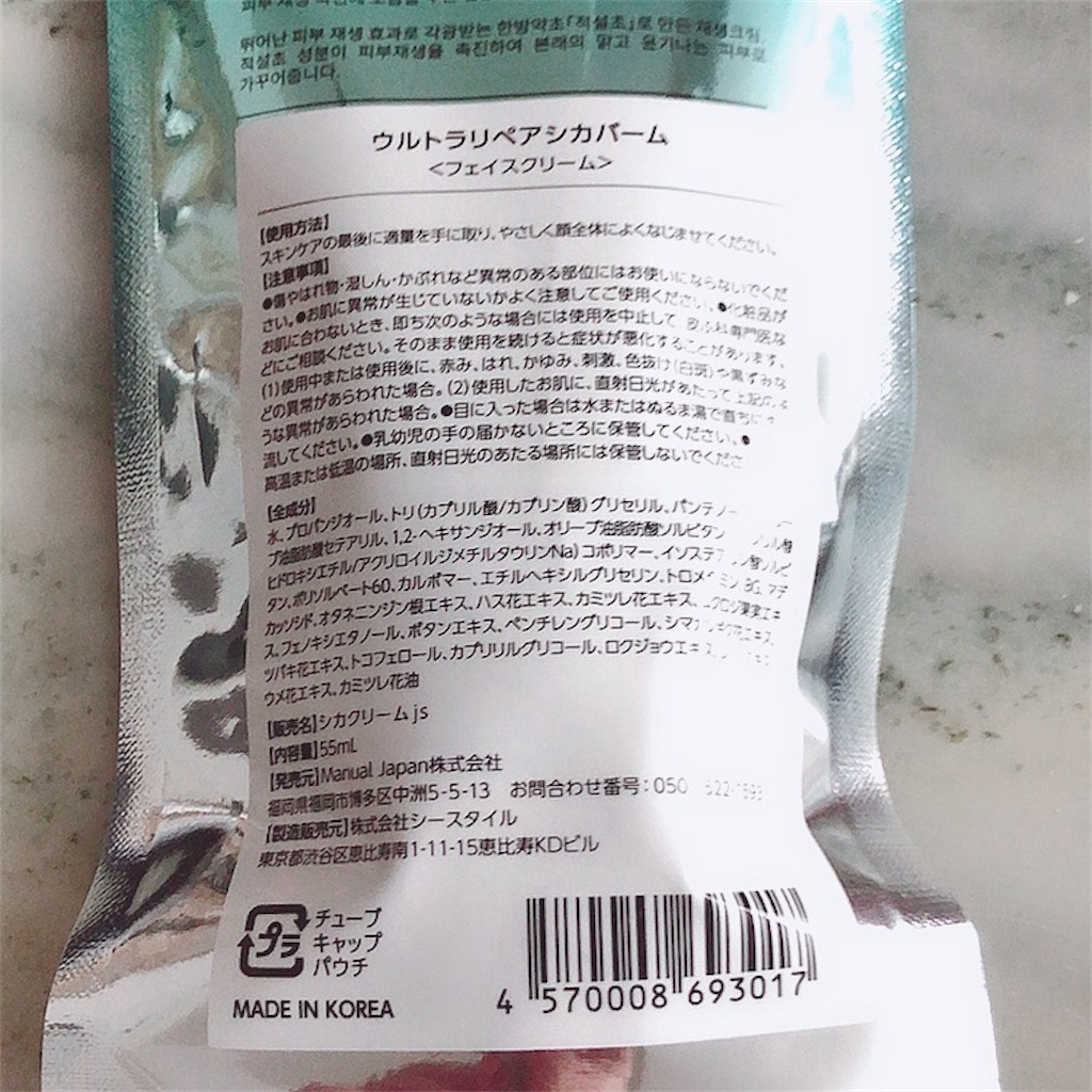 f:id:mixirio:20201218001051j:image
