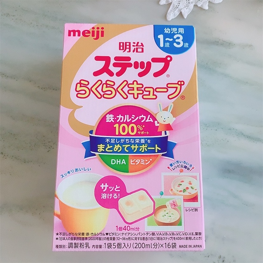 明治ほほえみらくらくキューブ 計280袋 