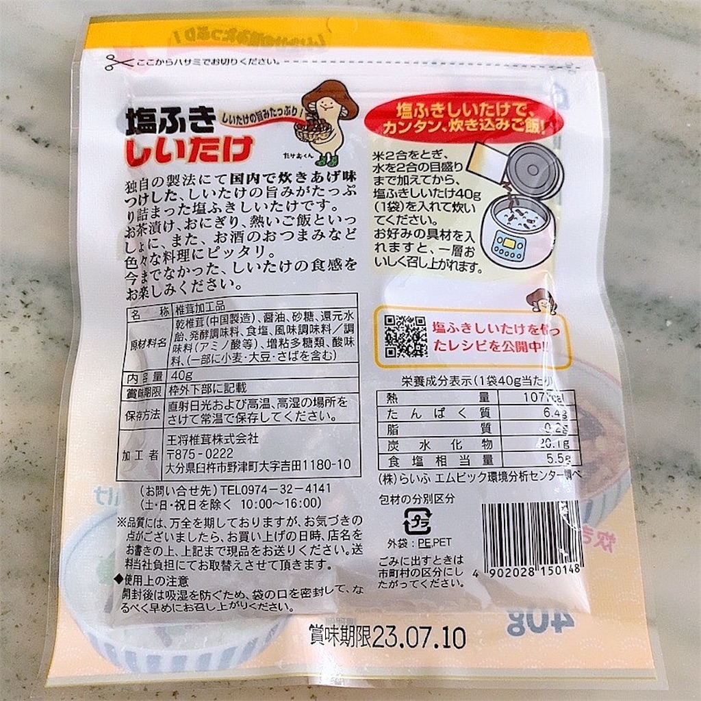 f:id:mixirio:20220830133942j:image