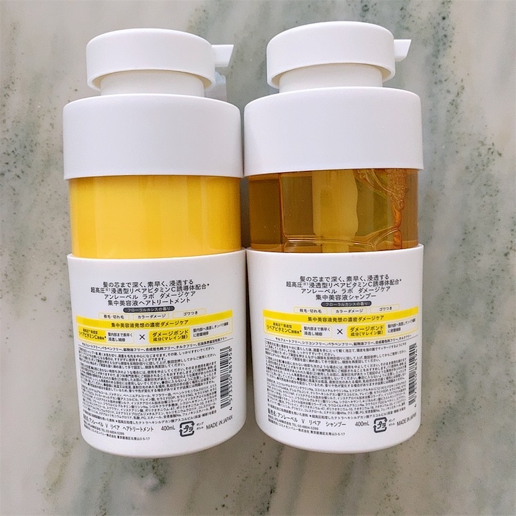 2箱アンレーベル ラボ ダメージケア シャンプートリートメント ボディ