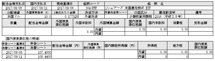 f:id:mixnats:20170916151015p:plain