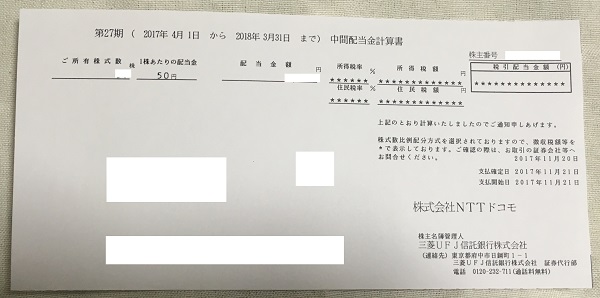 f:id:mixnats:20171203220301j:plain
