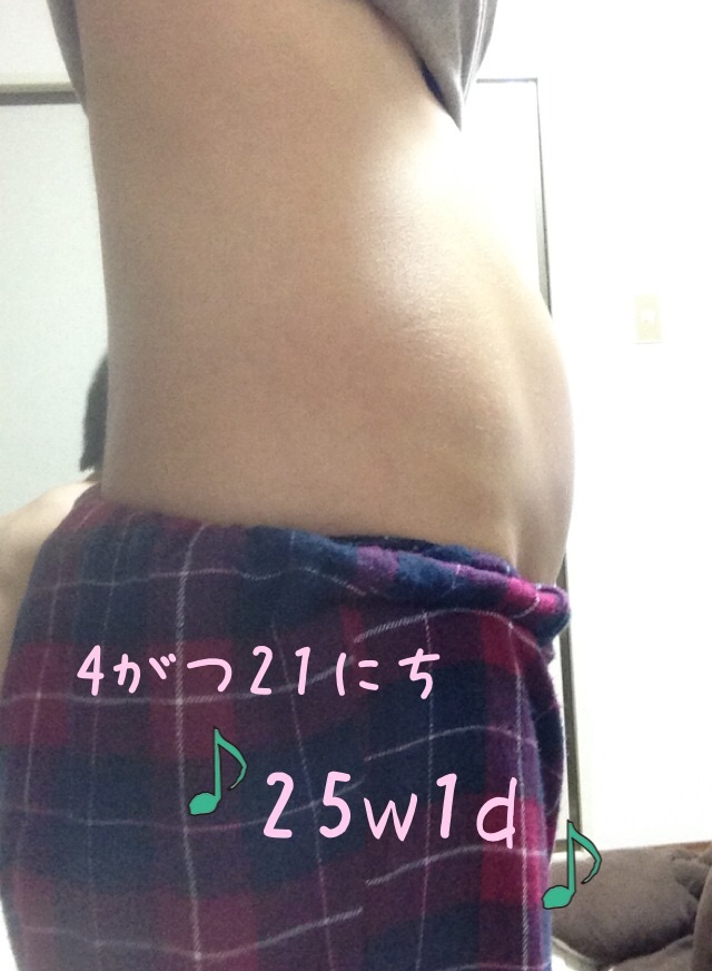 25w4d 7ヶ月のお腹 妊娠中の体重管理 食事記録