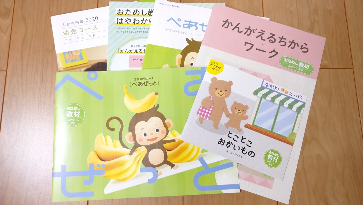 f:id:mixtwinsmama:20200506171131j:plain