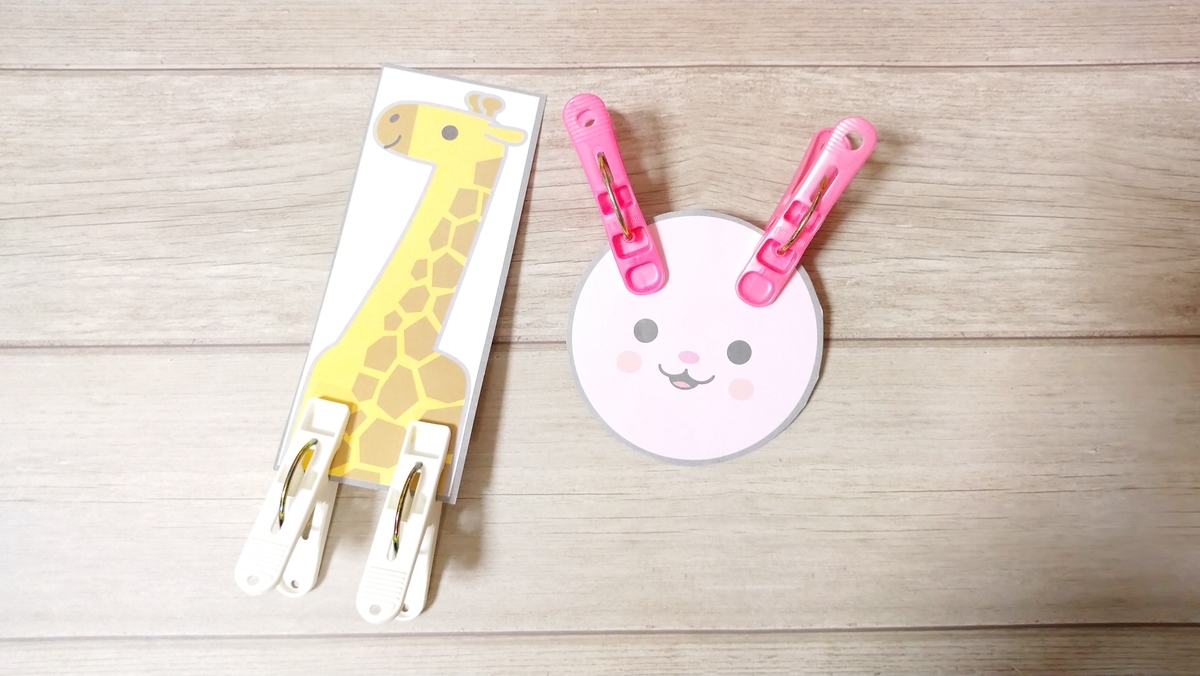 f:id:mixtwinsmama:20200506171254j:plain