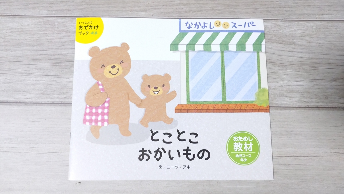 f:id:mixtwinsmama:20200506174717j:plain