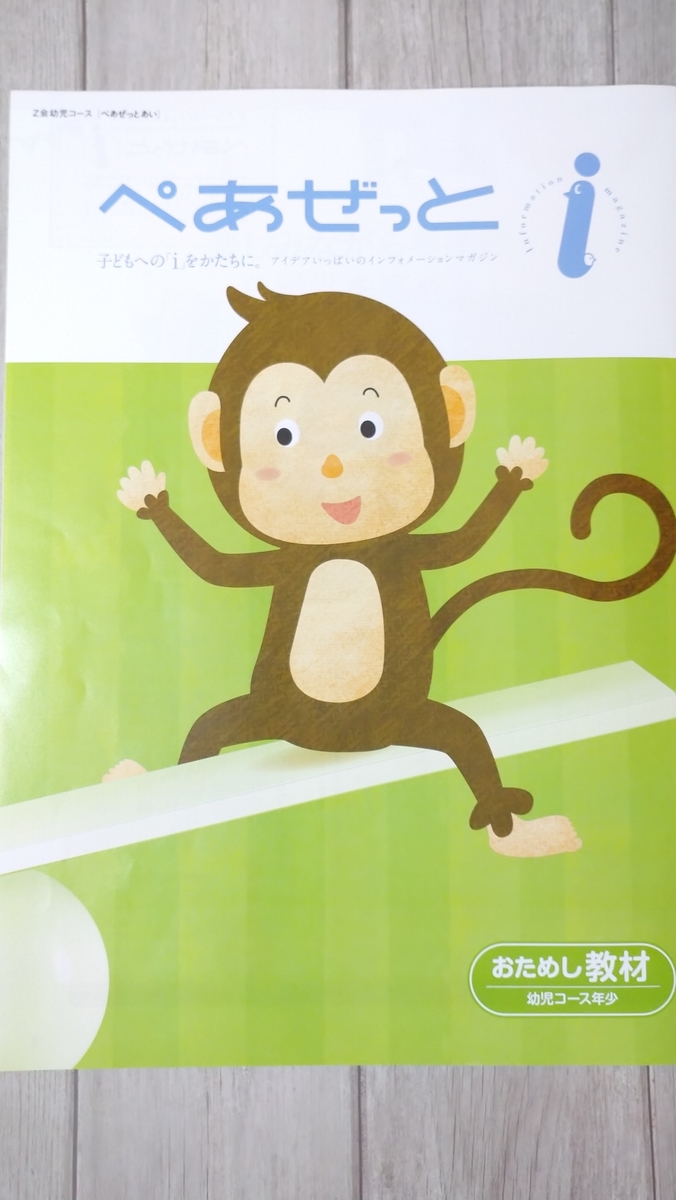 f:id:mixtwinsmama:20200506175622j:plain